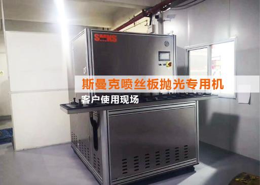 <a href='http://www.005251.com' target='_blank'><u>流體拋光機(jī)</u></a>使用