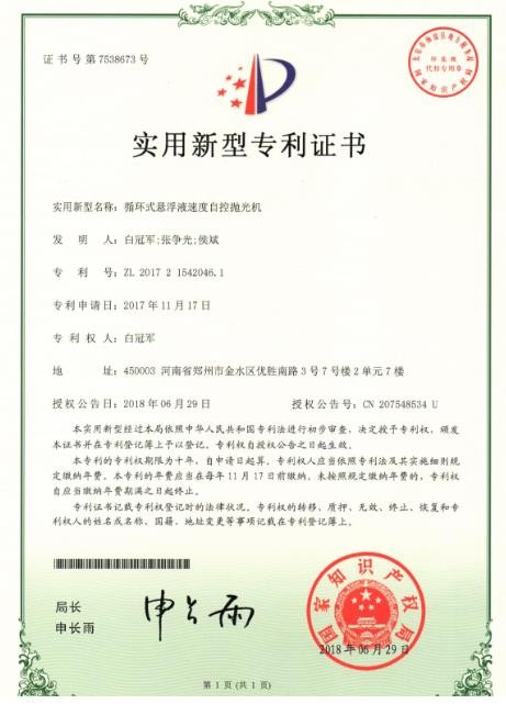 蘇州磨粒流體拋光設(shè)備公司主要產(chǎn)品有流體拋光機(jī)，微小內(nèi)孔拋光,自動(dòng)去毛刺機(jī)，熱能去毛刺機(jī)，擠壓研磨機(jī)等產(chǎn)品，致力于為客戶(hù)提供自動(dòng)化、智能化、以及更加精密的拋光去毛刺設(shè)備