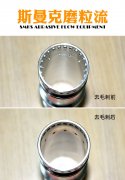 大工件毛刺如何去除？