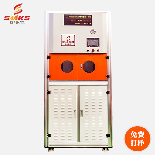 斯曼克內(nèi)孔拋光<a href='http://www.005251.com' target='_blank'><u>去毛刺機(jī)</u></a>