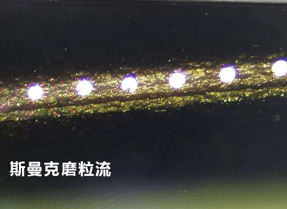 <a href='http://www.005251.com' target='_blank'><u>流體拋光機(jī)</u></a>效果