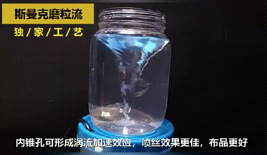 獨(dú)家工藝：斯曼克可為噴絲板小孔拋光內(nèi)錐效果！