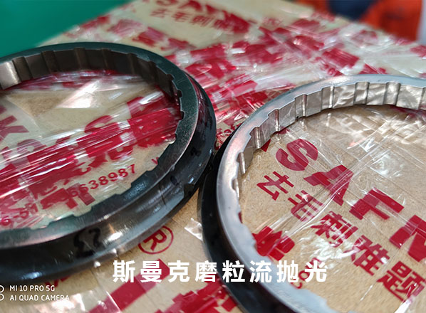 具有凹凸面的內(nèi)壁拋光，這是斯曼克磨粒流給出的結(jié)果！