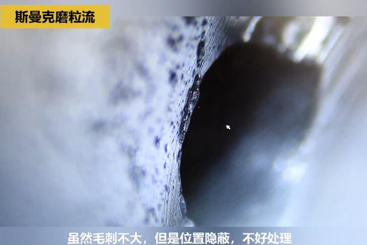 內(nèi)孔去毛刺后，精度差別只有幾個微米！
