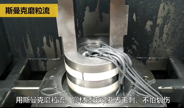 用磨粒流不怕劃傷，銅三通<a href='http://www.005251.com' target='_blank'><u>交叉孔去毛刺</u></a>
