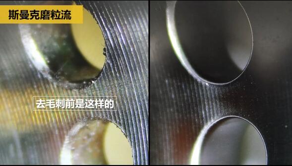 這個(gè)交叉孔毛刺去除的太牛了！