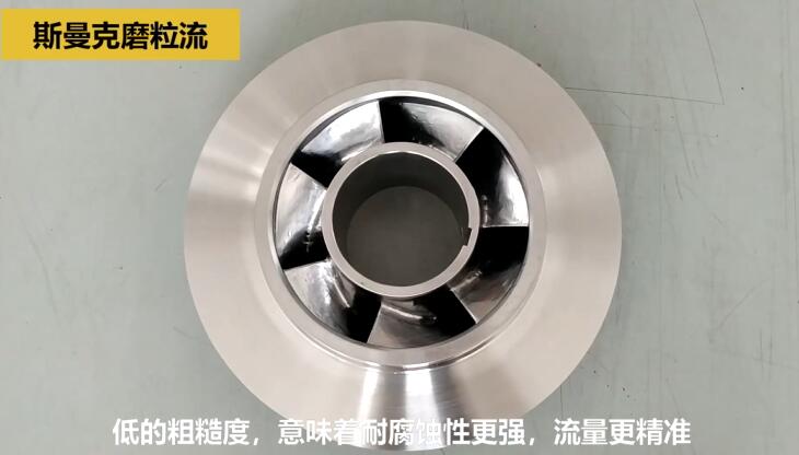 不銹鋼葉輪拋光，不是所有的磨粒流都能做！