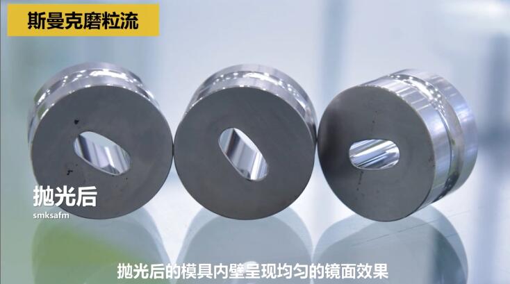 制藥沖壓模具，用<a href='http://www.005251.com' target='_blank'><u>流體拋光機(jī)</u></a>拋光！