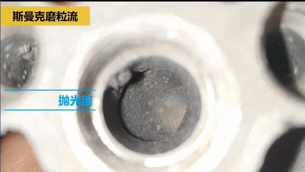 磨粒流對航空3D打印件拋光，切開看效果！
