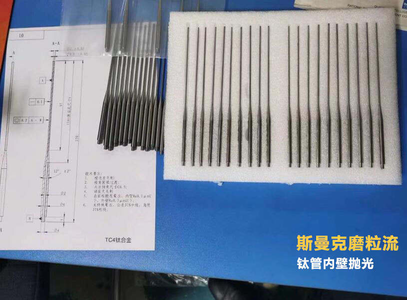 0.5mm小直徑鈦合金細(xì)管拋光，內(nèi)表面粗糙度直達(dá)Ra0.1μm