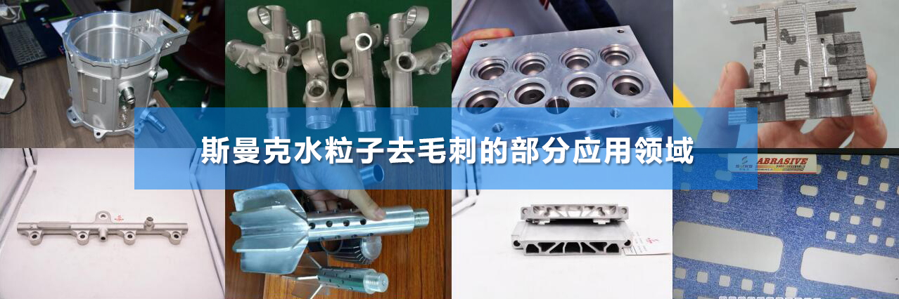 <a href='http://www.005251.com' target='_blank'><u>交叉孔去毛刺</u></a>