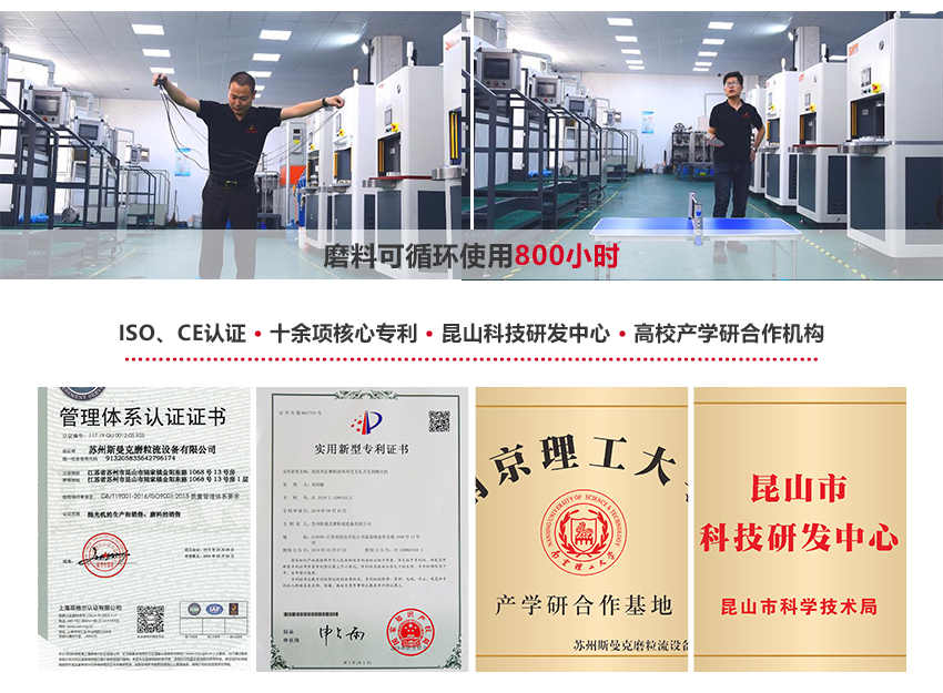 全系統(tǒng)拋光+流量檢測設(shè)備 斯曼克磨粒流構(gòu)建了微孔拋光領(lǐng)域全套的拋光及檢測設(shè)備，覆蓋噴油嘴、閥組件、噴射孔板等多種需計流量工件的拋光檢測設(shè)備。