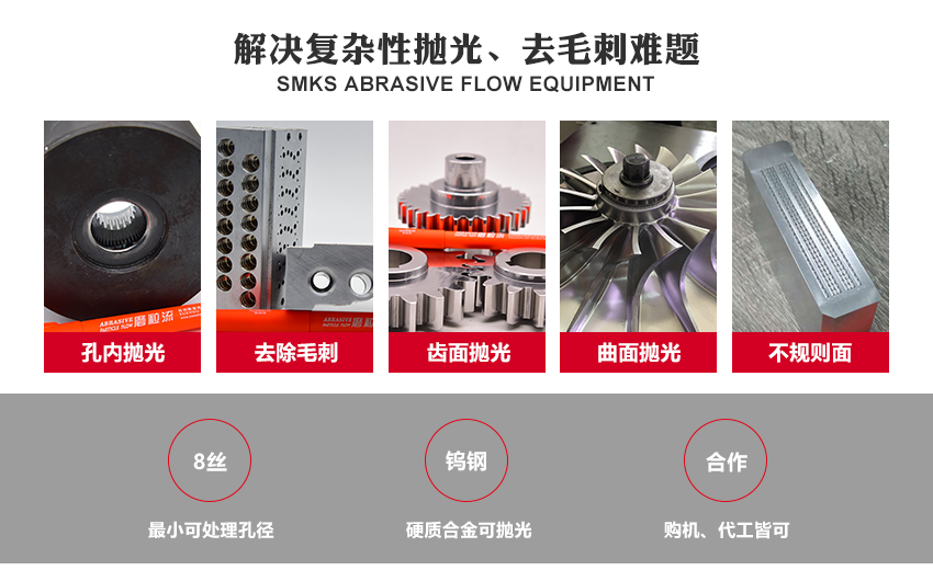 流量穩(wěn)定控制在干分比范圍 斯曼克微孔拋光機(jī)拋光后的工件，流量穩(wěn)定控制在干分比范圍，而這并不是試驗數(shù)據(jù)，而是大批量生產(chǎn)的數(shù)據(jù)。