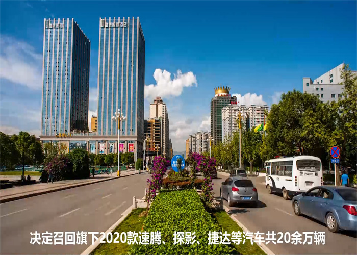 一個小小的汽車零件毛刺,讓一汽大眾召回20萬輛汽車?