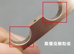 流體拋光機在凹槽拋光去毛刺領(lǐng)域的應(yīng)用！